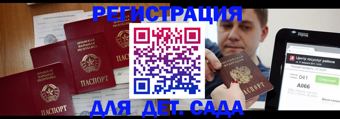 прописка 2025 в Новодвинске