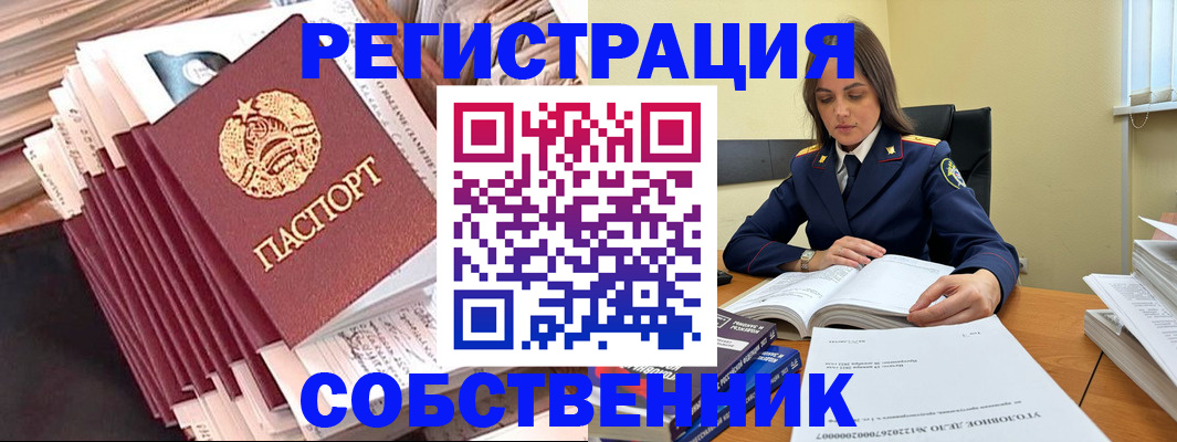 временная регистрация 2025 в Новодвинске
